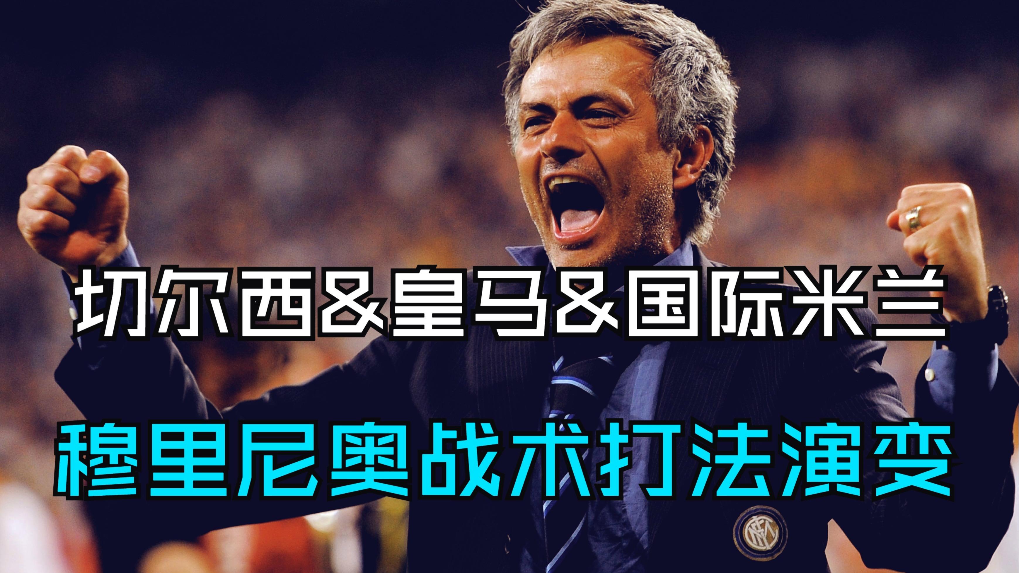 转会期国际米兰战术微调——中超节点到来,信心回归,更衣室氛围转暖(中超冬季转会期) 转会期国际米兰战术微调——中超节点到来,信心回归,更衣室氛围转暖(中超冬季转会期)