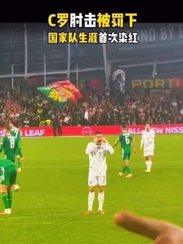 问鼎-C罗回归赛场，赛况扑朔迷离首场状态亮眼，中国队观众沸腾！的简单介绍